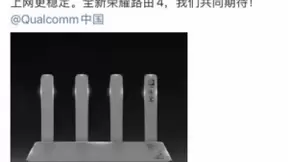 官宣：荣耀路由4来袭！高通Wi-Fi 6解决方案赋能荣耀路由，实现1+1>2