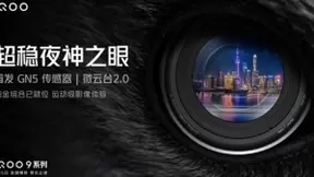 市面少见的直屏旗舰，宝马血统加持的iQOO 9值得关注