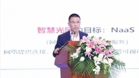 烽火通信马俊：智慧光网筑基，激发数字经济新动能