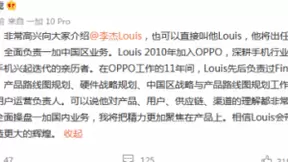 李杰出任一加中国区总裁 刘作虎将专注于产品研发
