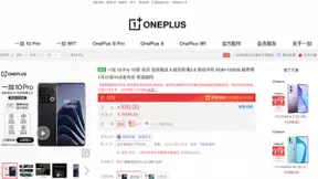 手机新品扎堆发布有你钟意的嘛 一加10 Pro京东年货节享90天价保
