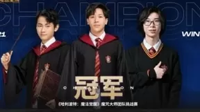 网易布局哈利波特手游赛事？非官方比赛正在推高玩家热情！