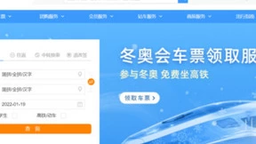 顶象反欺诈专家：“抢票软件”没作用，还隐藏三重风险