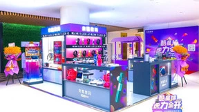 来酷数码首创概念店 所向披靡潮酷随我