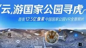 国家林业和草原局与腾讯合作 推出国家公园首款红包封面