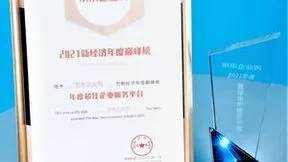 服务近7成专精特新中小企业 京东企业购斩获“年度最佳企业服务平台”