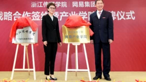 网易与浙江传媒学院达成战略合作 挂牌成立网易产业学院