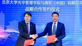 北京大学光华管理学院携手微软，全面加速创新型管理人才培养