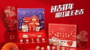 丰富影像营造美图专属年味，首席新春吉祥官王老吉邀你晒大片