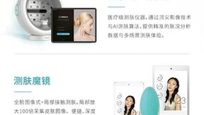链接虚拟与现实，美图公司助力用户实现全方位变美