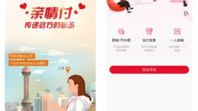 中国联通“异地同享” 千里共赴冬奥之约