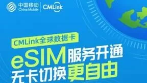 从“e”到“i”，实体SIM卡消失进行时