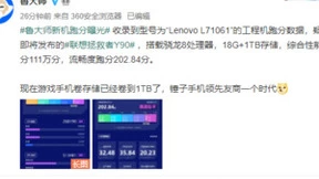 内存比电脑还大！联想拯救者Y90跑分曝光：18GB+1TB组合稳了