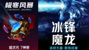 硬核玩家狂喜，红魔7冰封九重ICE魔冷散热黑科技全新升级