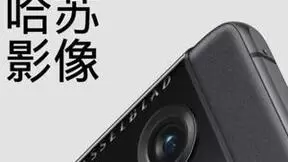 OPPO宣布与哈苏达成影像战略合作 将搭载于新一代Find X旗舰系列
