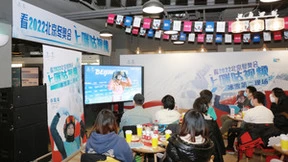 引领线上线下观赛新体验 中国移动助力冰雪文化深入人心