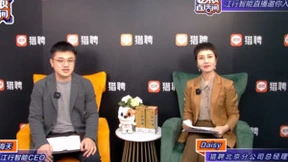 江行智能CEO做客猎聘2022直播招聘节 畅谈人才培养与发展