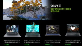 畅享高帧高画质，GeForce RTX 新学期笔记本大促进行中！