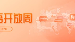 从国际母语日到母语开放周，看科大讯飞多语种技术的系统性创新