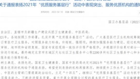 AI技术基层行，讯飞医疗助力基层医疗提质增效