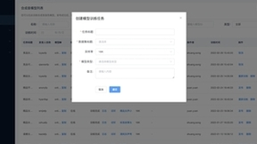 思必驰发音人音色定制平台，多种情感风格音色任你选择