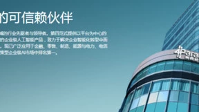 第四范式，为您的智能化转型业务保驾护航