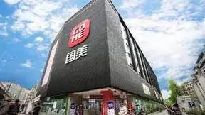 全面满足消费者需求 真快乐APP和国美电器惠民消费大促让低价好货进万家