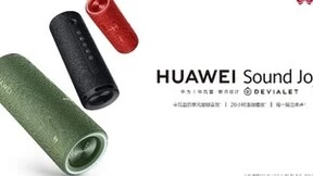 售价999元，华为首款便携智能音箱Sound Joy发布