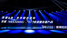 浪潮信息全栈布局液冷 促进数据中心向绿色低碳转型