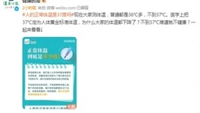 人的正常体温是37度吗？困惑已久的疑问终于被荣耀Earbuds 3 Pro揭开了