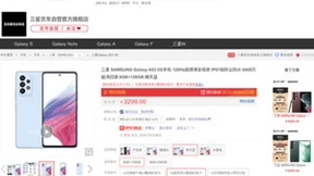 内外兼修皆有料 京东购三星Galaxy A53可享12期免息