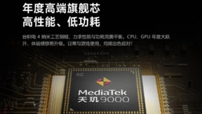 性能、能效缺一不可！高端旗舰手机选购攻略
