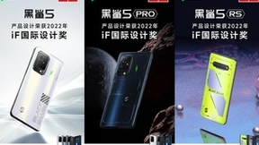 视觉与体验兼得 黑鲨5系列荣获2022年iF Design国际设计大奖