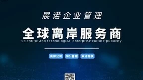 何以解忧，专业服务品质解决企业海外拓展难题