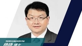 特斯联任命IEEE Fellow杨旸博士为特斯联科技集团首席科学家