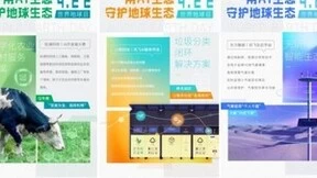 用生态振兴带动乡村振兴，科大讯飞这片开发者沃土有一份答案