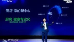 全面抗菌，一净到底！欧派重磅发布“健康+2.0”战略，引领国人迈入家居健康新纪元