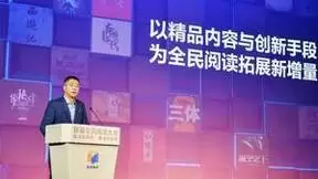 阅文CEO程武：用好书和好故事全面助力全民阅读