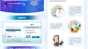 京东大药房上线帕金森病常备药“息宁” 携手欧加隆为用户提供用药保障