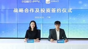 小马智行与如祺出行签署战略合作及投资协议 共建自动驾驶车队
