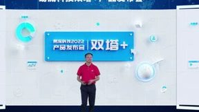 易流科技2022产品发布会成功举办 “分布式”创新重构数治物流