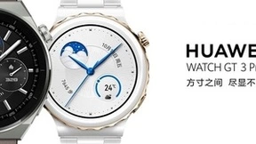 华为WATCH GT 3 Pro正式发布，开启智能手表美学新风范