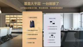 新华三万兆旗舰路由器NX15000，覆盖大平层一台就够了