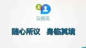 移动云视讯为疫情防控提供数智力量
