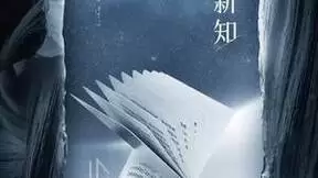 预热海报持续亮相 海信新一代墨水屏新品即将发布