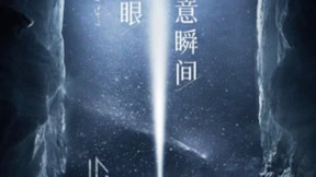 海信墨水屏新品即将亮相 神秘海报引人遐想