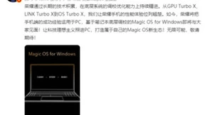 荣耀笔记本新品真机曝光，上市指日可待