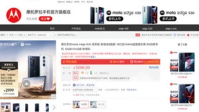 12+512G超大内存！moto X30冠军版发布 京东下单享30天无忧退服务