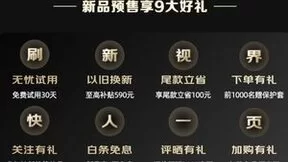 海信阅读手机A9首发上市，预约尊享9重豪礼！
