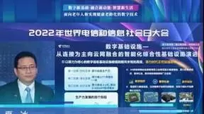 中国电信夏冰：云网融合3.0赋能数字基础设施建设